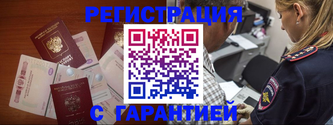 прописка в квартире в Всеволожске