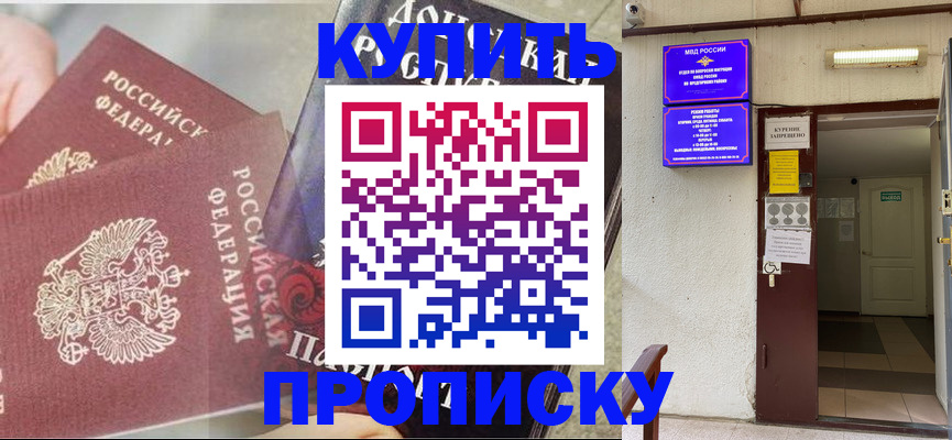 временная регистрация собственник в Всеволожске